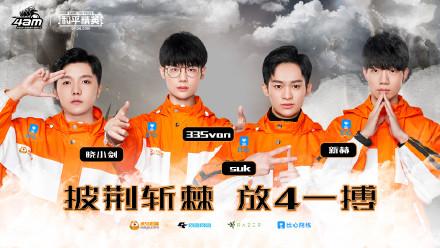 腾讯电竞与亚奥理事会达成十年战略合作